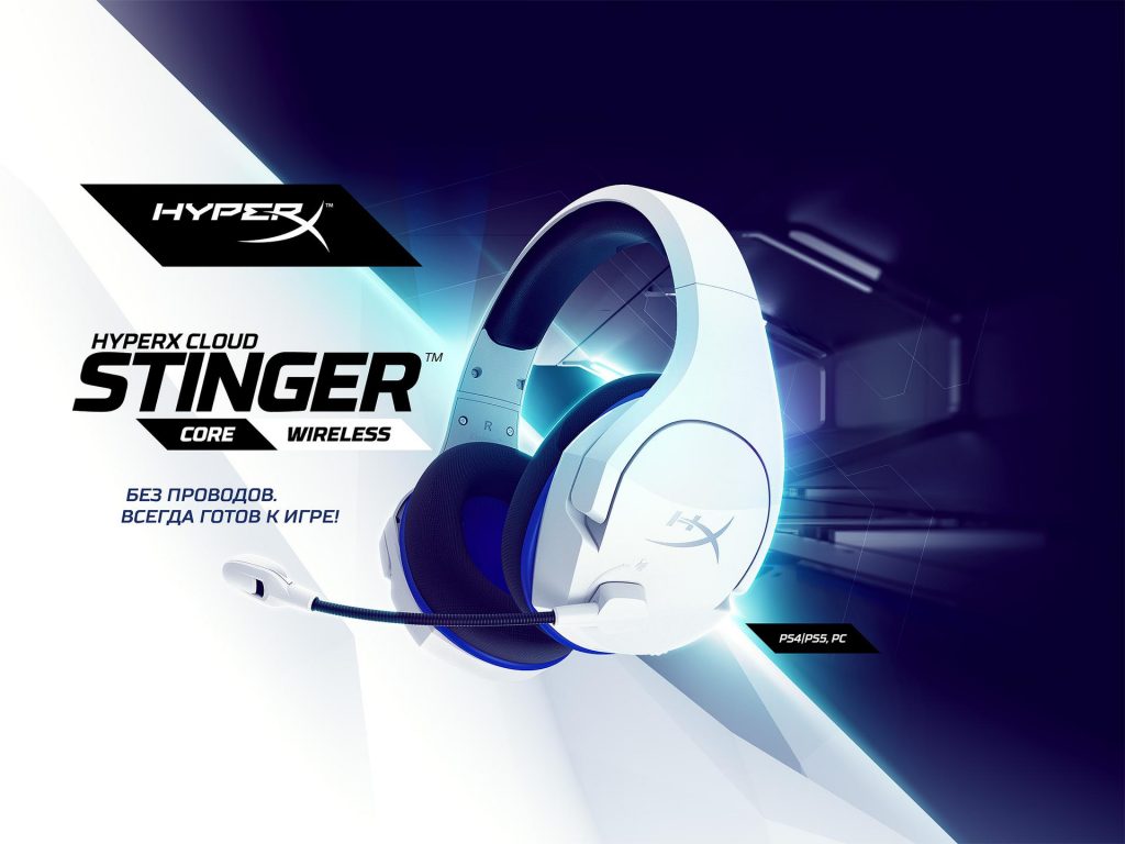 HyperX Cloud Stinger Core Wireless